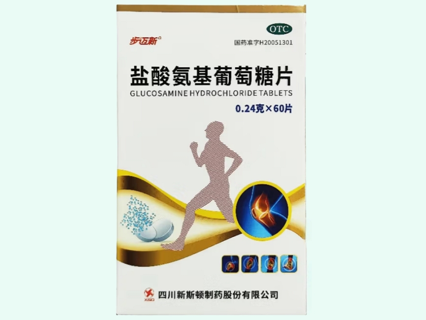 盐酸氨基葡萄糖片