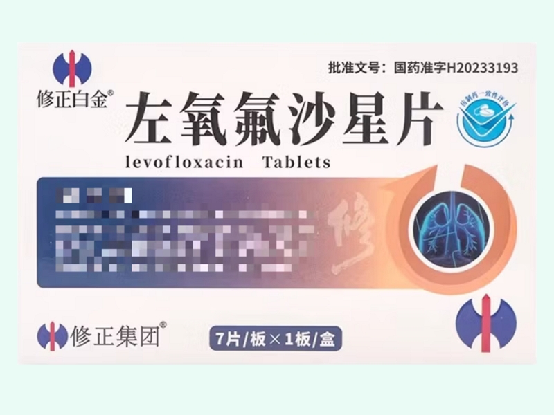 左氧氟沙星片