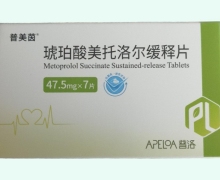 普美茵琥珀酸美托洛尔缓释片价格 47.5mg*7片