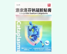 九典洛索洛芬钠凝胶贴膏价格对比 12贴