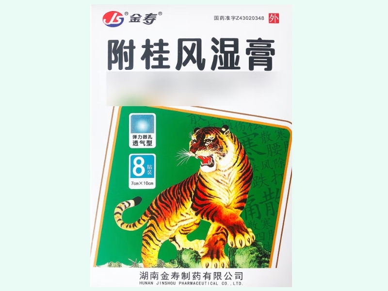 附桂风湿膏