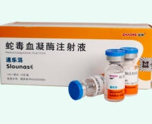 蛇毒血凝酶注射液(速乐涓)价格对比 1ml:1IU*12支
