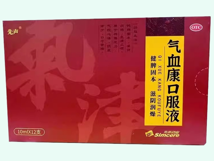 气血康口服液