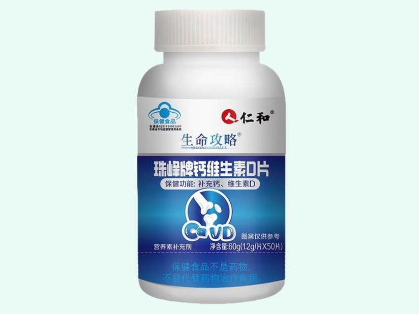 珠峰牌钙维生素D片