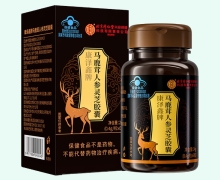 康泽鑫牌马鹿茸人参灵芝胶囊价格对比 60粒 内廷上用
