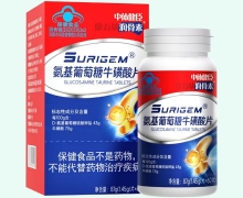SURIGEM氨基葡萄糖牛磺酸片价格对比 中体健臣