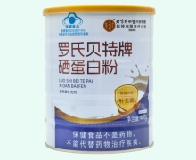 罗氏贝特牌硒蛋白粉价格对比 内廷上用
