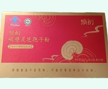 焕初破壁灵芝孢子粉价格对比 60袋