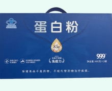 BJLJY蛋白粉价格对比 2罐 999