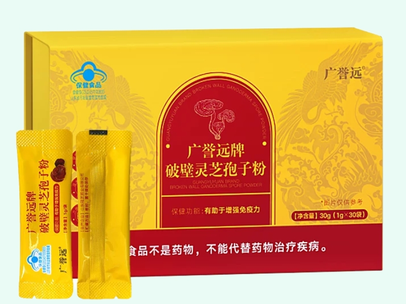 广誉远牌破壁灵芝孢子粉