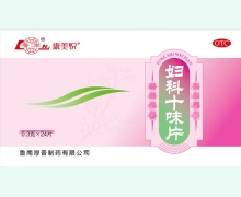 康美悦妇科十味片价格对比 24片
