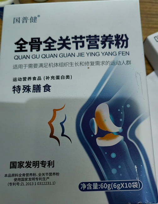 国普健全骨全关节营养粉