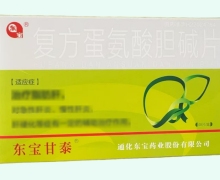 复方蛋氨酸胆碱片价格对比 48片 东宝肝泰