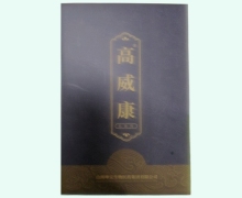 高威康抗菌剂价格对比 15ml