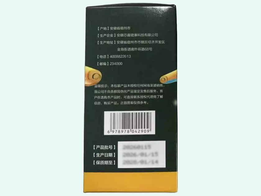 仙抟本草草本片