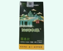 仙抟本草草本片价格对比 60片
