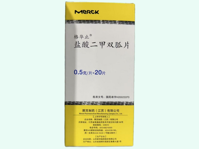 盐酸二甲双胍片