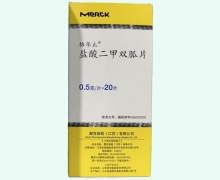 格华止价格对比 盐酸二甲双胍片