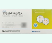 邦勊敏富马酸卢帕他定片价格对比 30片