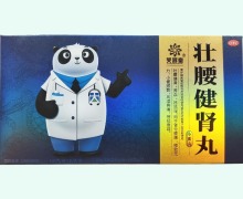 壮腰健肾丸价格对比 10袋 芙蓉堂