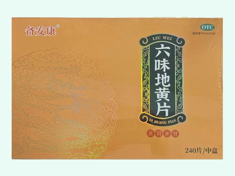 六味地黄片