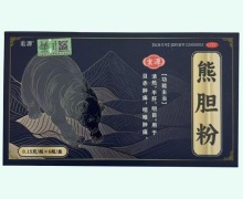 宏源熊胆粉价格对比 6瓶