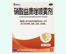 修正硝酸益康唑喷雾剂价格对比 15ml*3瓶 唯达宁