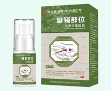 宝元堂医用疼痛凝胶(腱鞘部位)价格对比