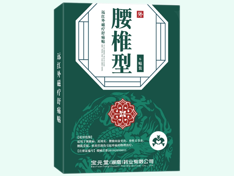 远红外磁疗舒痛贴