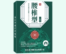 宝元堂腰椎型远红外磁疗舒痛贴价格对比