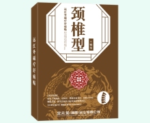 颈椎型远红外磁疗舒痛贴价格对比 宝元堂