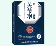 关节型远红外磁疗舒痛贴价格对比 6贴