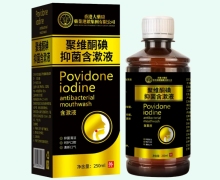 聚维酮碘抑菌含漱液价格对比 四国制药