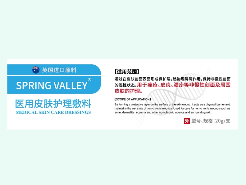 医用皮肤护理敷料