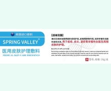 SPRING VALLEY医用皮肤护理敷料价格对比 20g