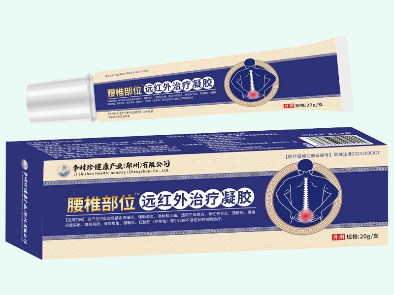 远红外治疗凝胶