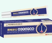 腰椎部位远红外治疗凝胶价格对比 匠心济民