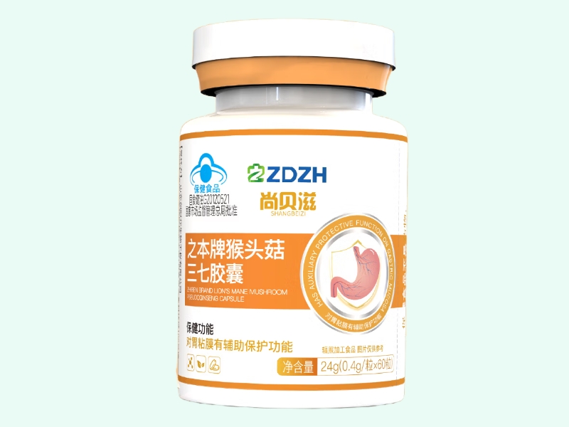 之本牌猴头菇三七胶囊