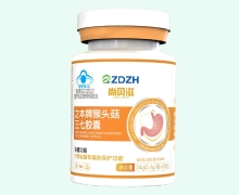 尚贝滋之本牌猴头菇三七胶囊价格对比