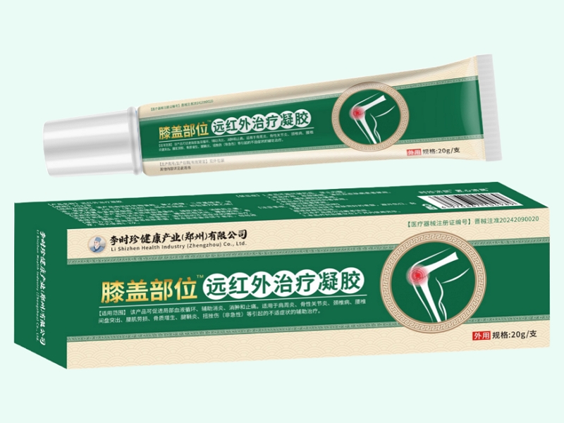 远红外治疗凝胶