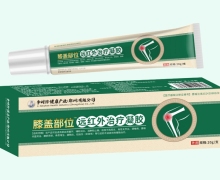 膝盖部位医用疼痛凝胶价格对比 匠心济民