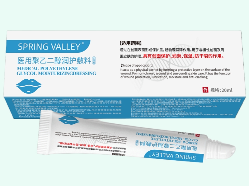医用聚乙二醇润护敷料