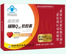 御邦牌辅酶Q10软胶囊价格对比 10粒 椎名制药