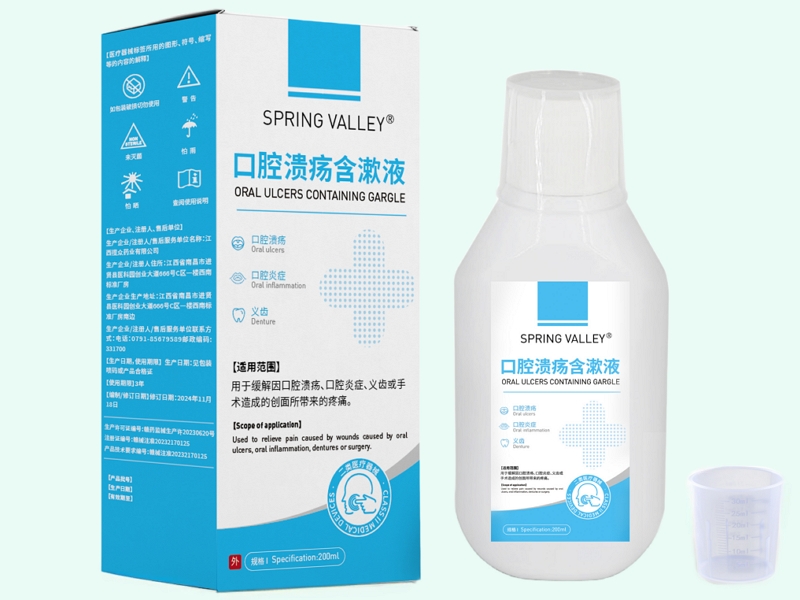 口腔溃疡含漱液