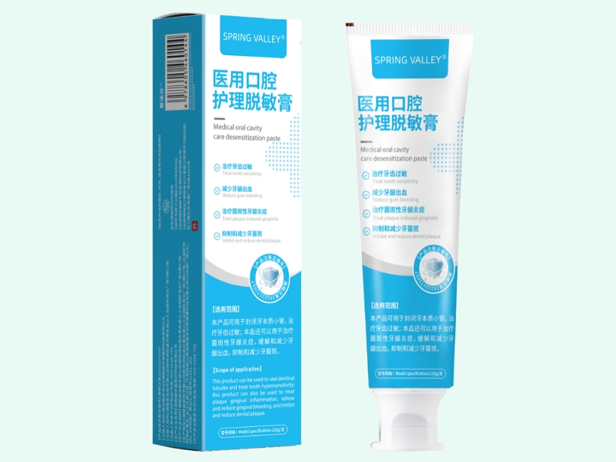 医用口腔护理脱敏膏
