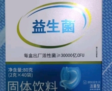 香港大药房益生菌固体饮料是正品吗？芍福堂