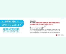 SPRING VALLEY疤痕修复凝胶价格对比