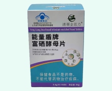 能量盾牌富硒酵母片价格对比 清华金思力