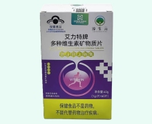 淳生元艾力特牌多种维生素矿物质片价格对比