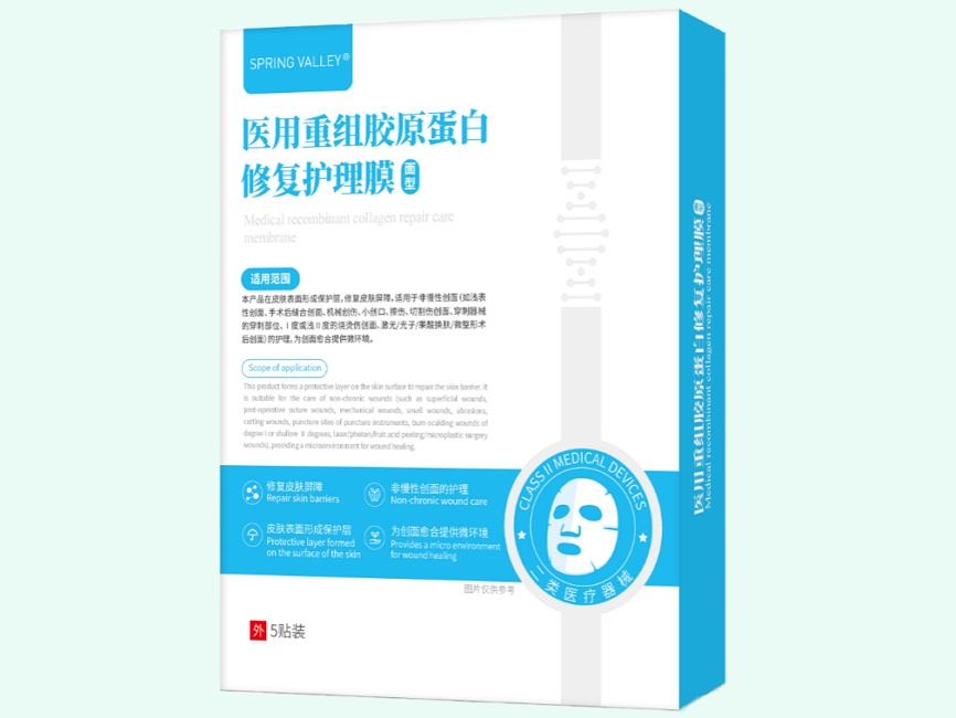 医用重组胶原蛋白修复护理膜(SPRING VALLEY/春溪谷)
